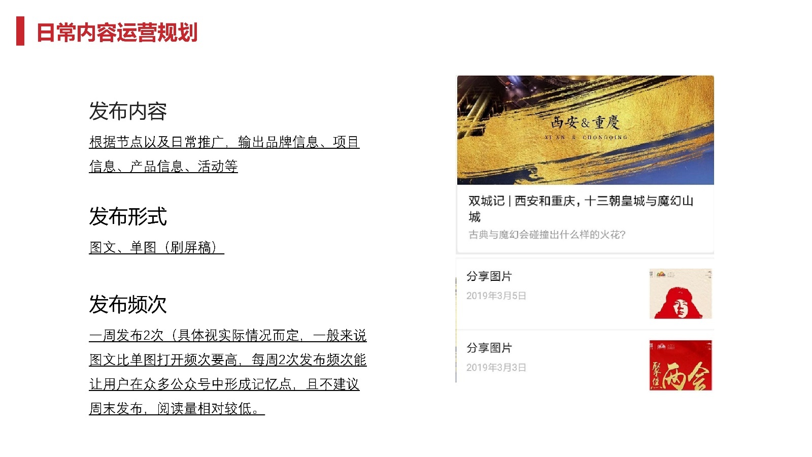 2022天地源·水墨江山微信公众号运营方案-第8张图片-90博客网
