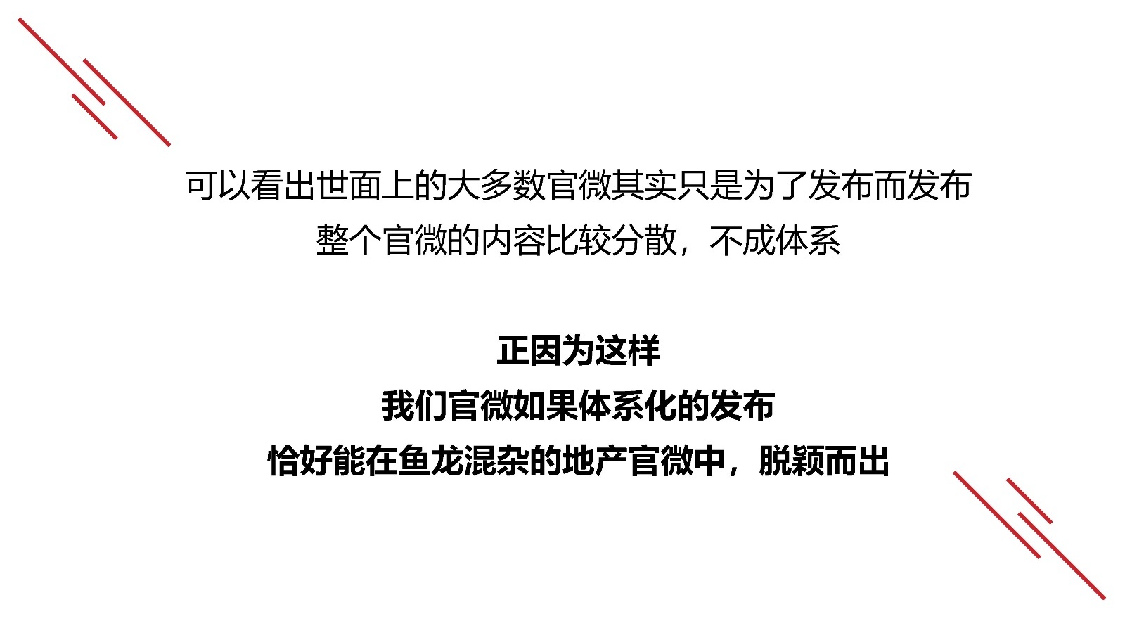 2022天地源·水墨江山微信公众号运营方案-第14张图片-90博客网