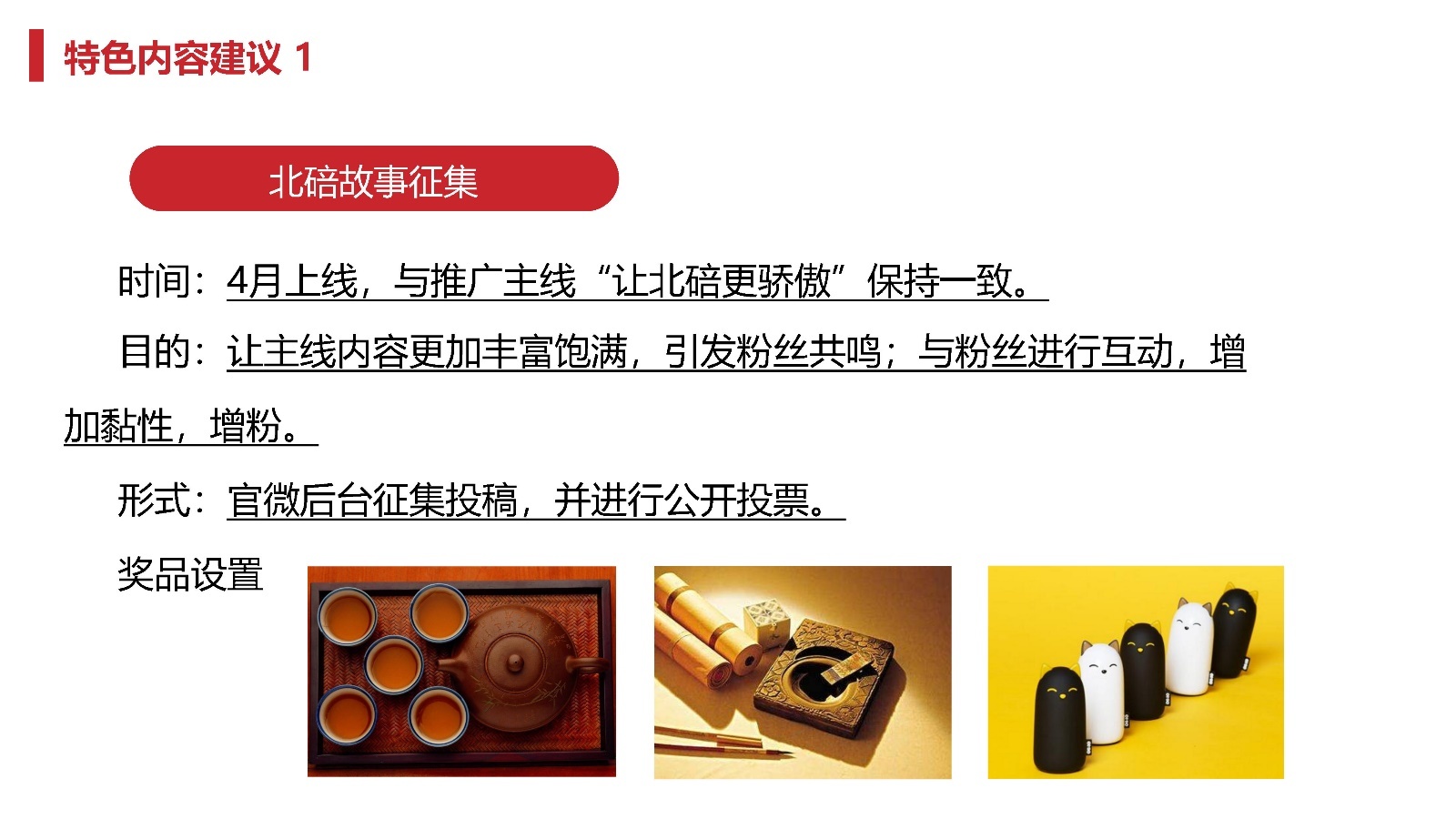 2022天地源·水墨江山微信公众号运营方案-第18张图片-90博客网