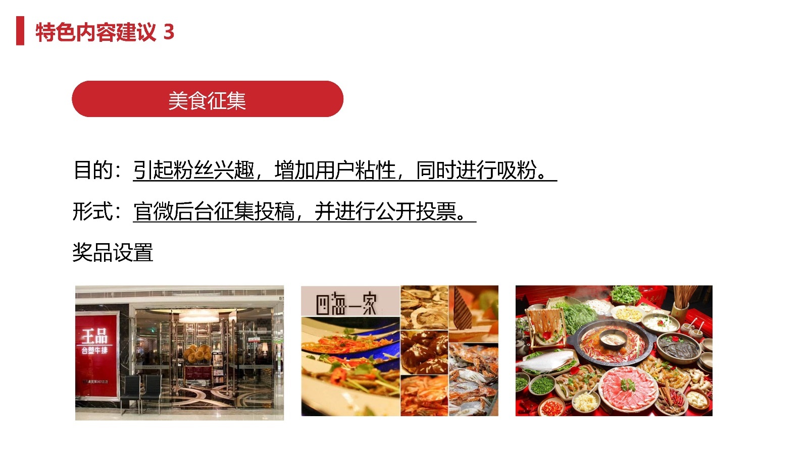 2022天地源·水墨江山微信公众号运营方案-第20张图片-90博客网