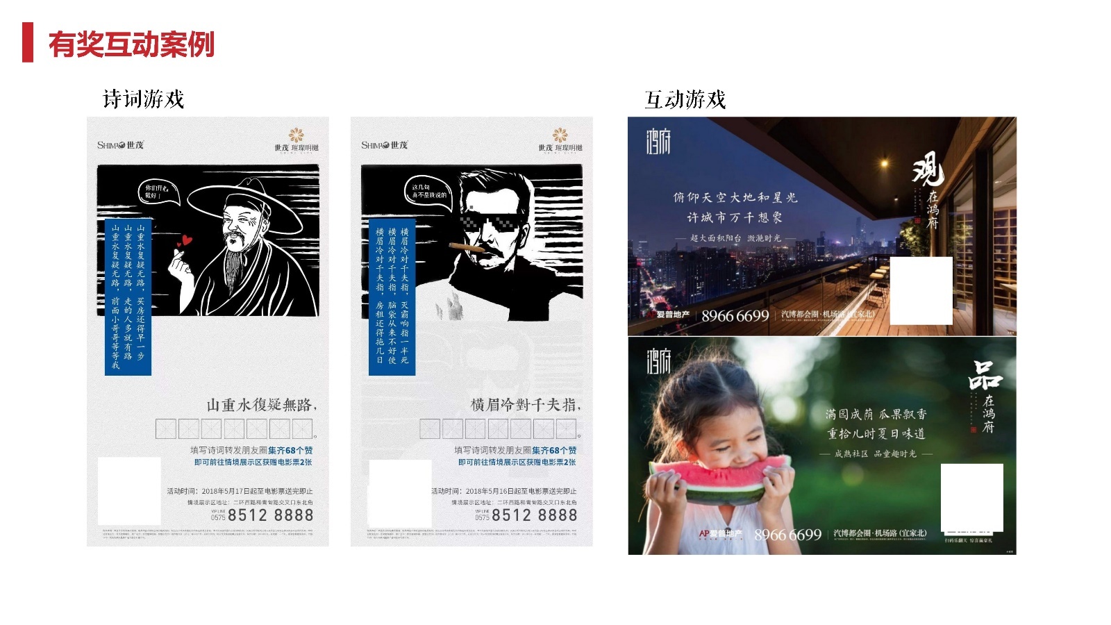 2022天地源·水墨江山微信公众号运营方案-第26张图片-90博客网
