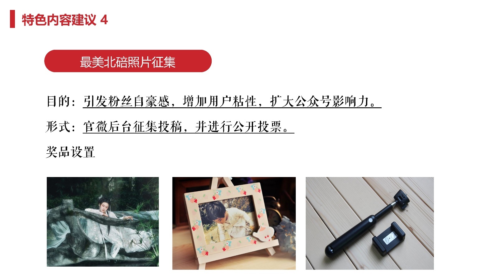 2022天地源·水墨江山微信公众号运营方案-第21张图片-90博客网