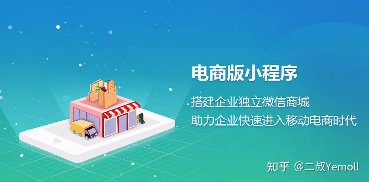 一款商城小程序需要多少钱?-第1张图片-90博客网 一款商城小程序需要多少钱?-第1张图片-90博客网
