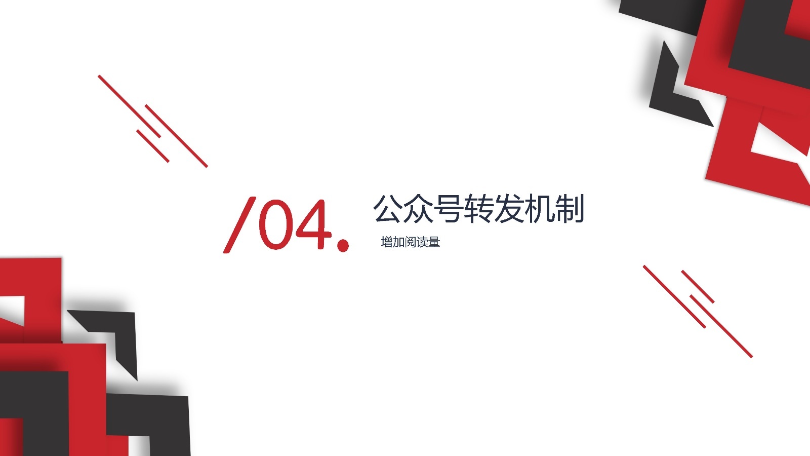 2022天地源·水墨江山微信公众号运营方案-第32张图片-90博客网
