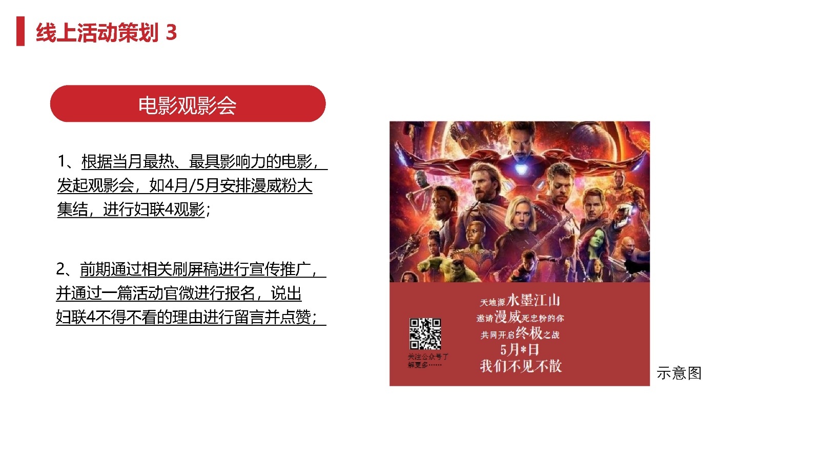 2022天地源·水墨江山微信公众号运营方案-第30张图片-90博客网