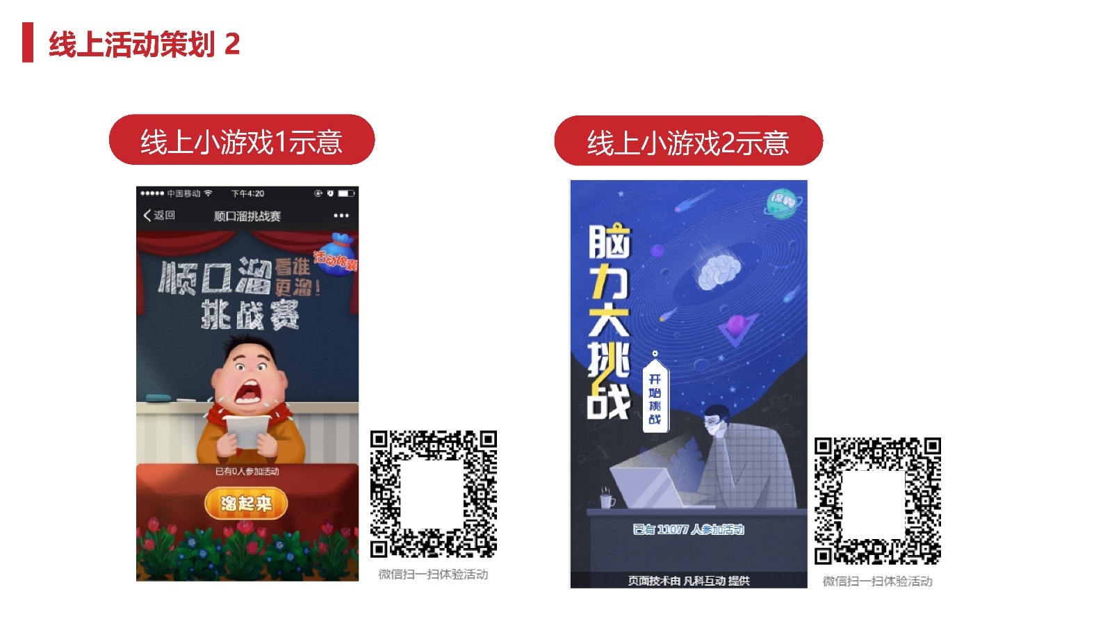 2022天地源·水墨江山微信公众号运营方案-第29张图片-90博客网