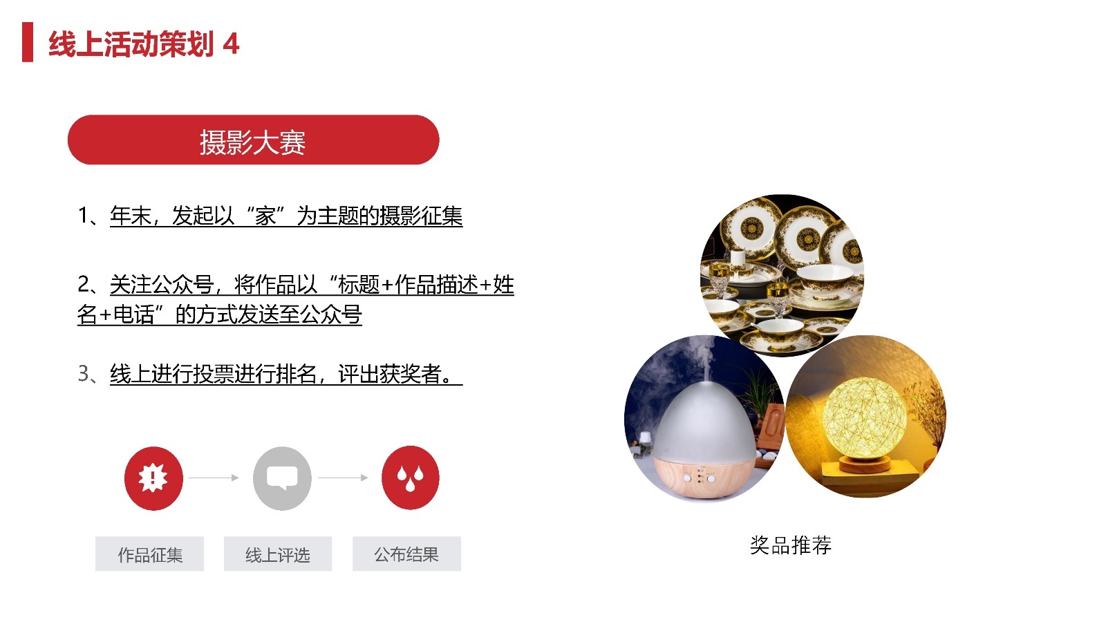 2022天地源·水墨江山微信公众号运营方案-第31张图片-90博客网