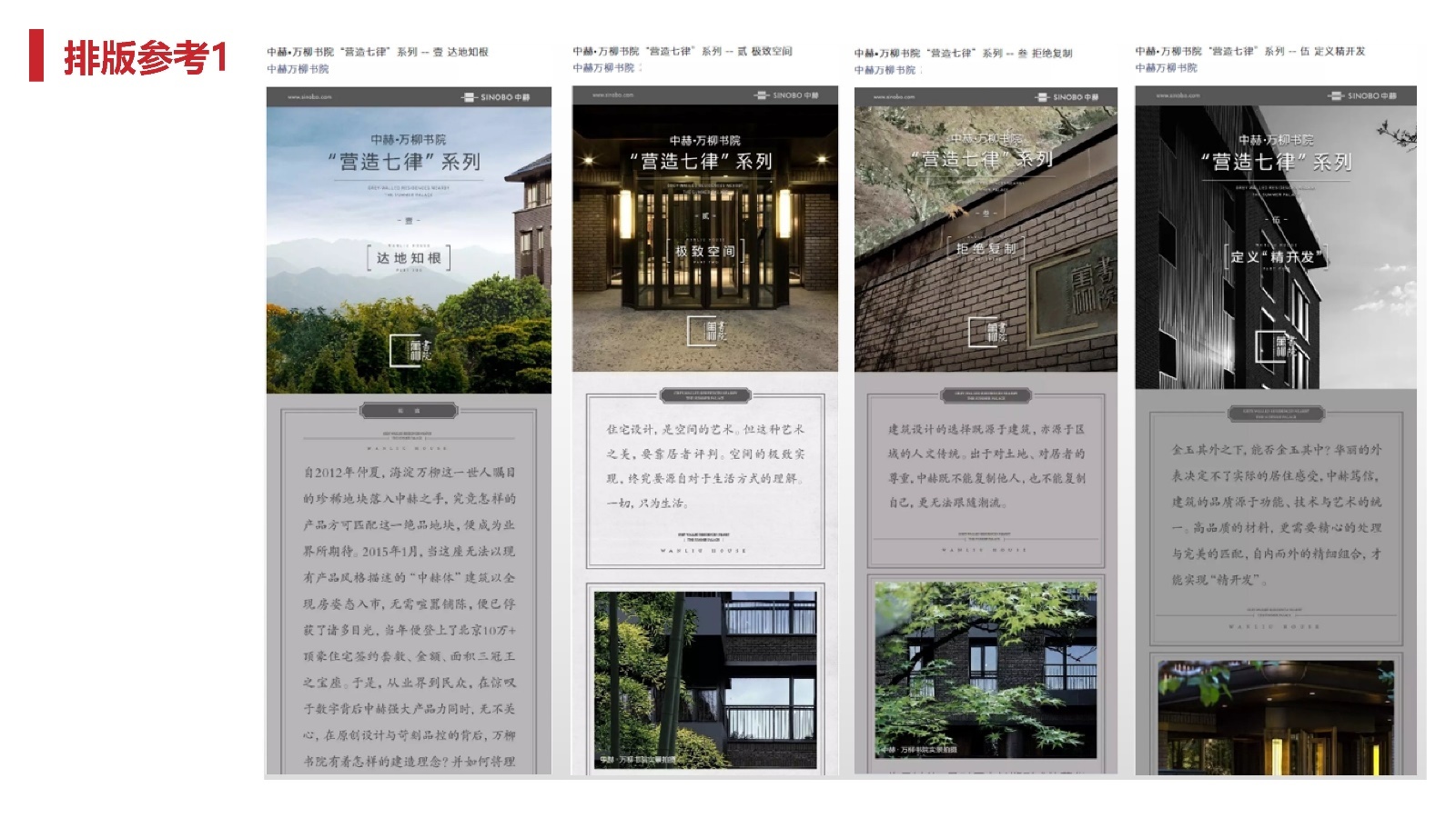 2022天地源·水墨江山微信公众号运营方案-第37张图片-90博客网