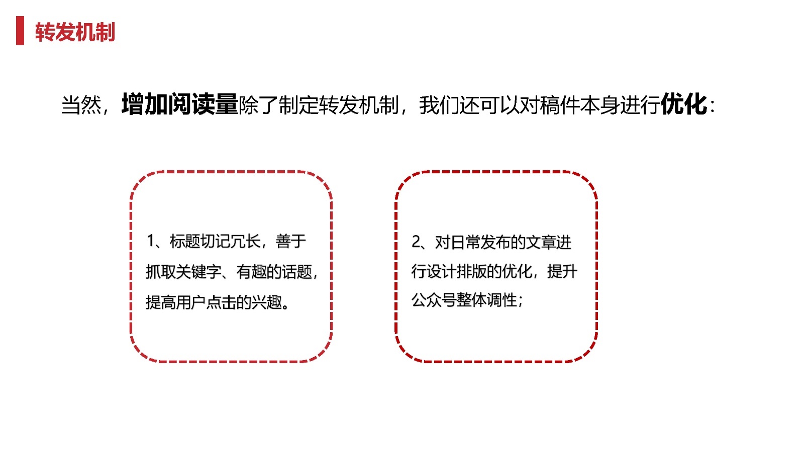 2022天地源·水墨江山微信公众号运营方案-第35张图片-90博客网