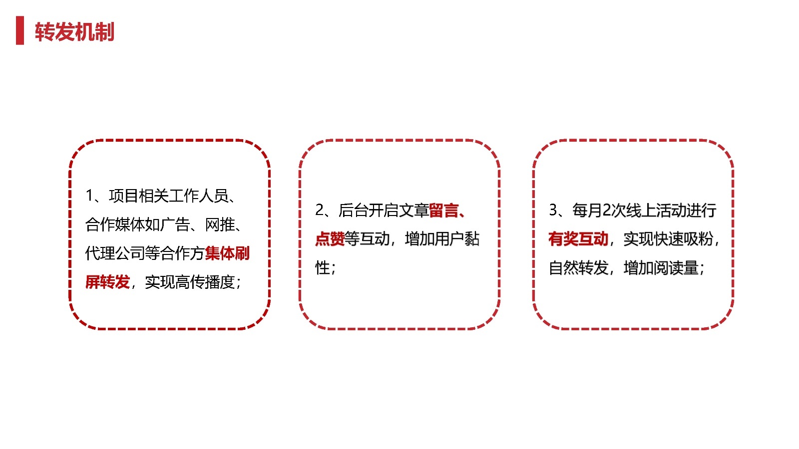2022天地源·水墨江山微信公众号运营方案-第34张图片-90博客网