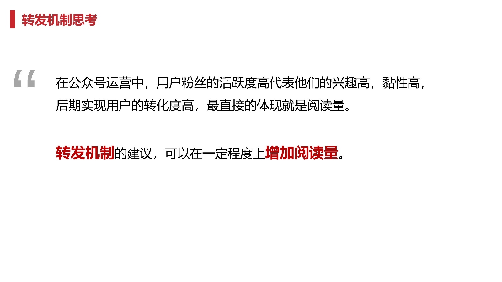 2022天地源·水墨江山微信公众号运营方案-第33张图片-90博客网