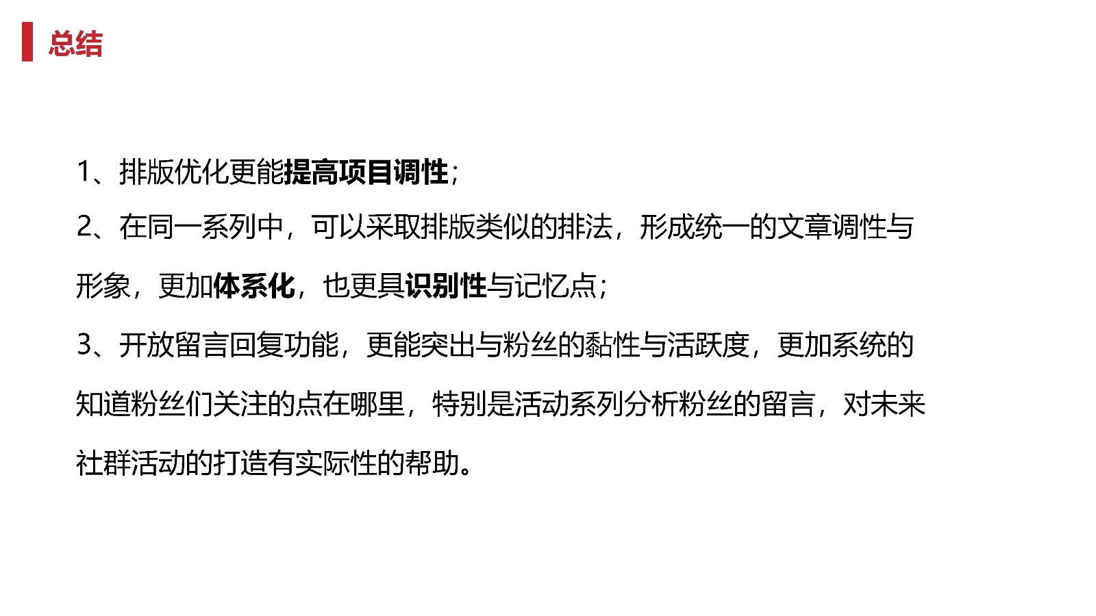2022天地源·水墨江山微信公众号运营方案-第40张图片-90博客网