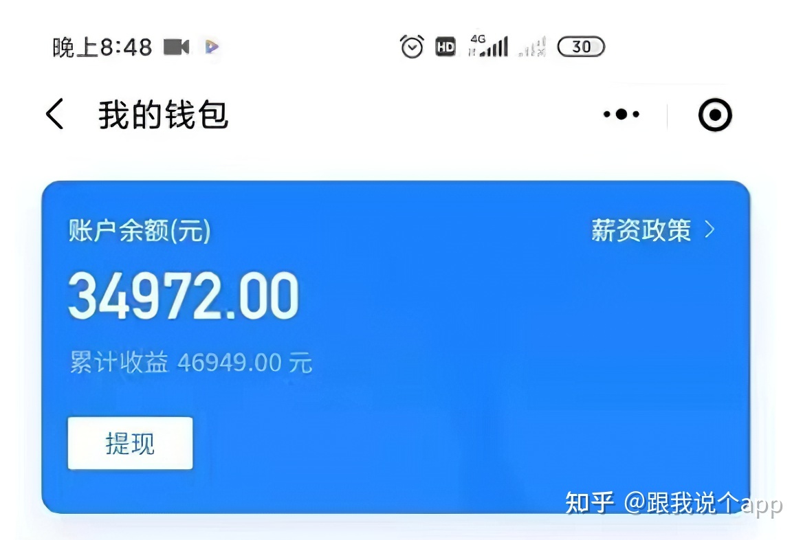 做app推广半年给自己提了台车,2022最新赚钱项目-第2张图片-90博客网 做app推广半年给自己提了台车,2022最新赚钱项目-第2张图片-90博客网