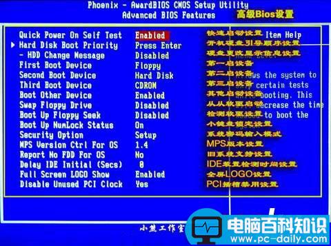 为什么电脑提示按f1才能开机(press f1 to continue)解决方法-第2张图片-90博客网 为什么电脑提示按f1才能开机(press f1 to continue)解决方法-第2张图片-90博客网