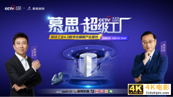 央视点赞慕思“超级工厂”，揭秘智能制造引领睡眠产业变革-第1张图片-90博客网