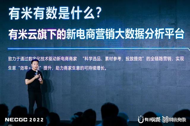 有米有数：新电商营销“锦囊”破解企业数字化转型“软肋”-第3张图片-90博客网