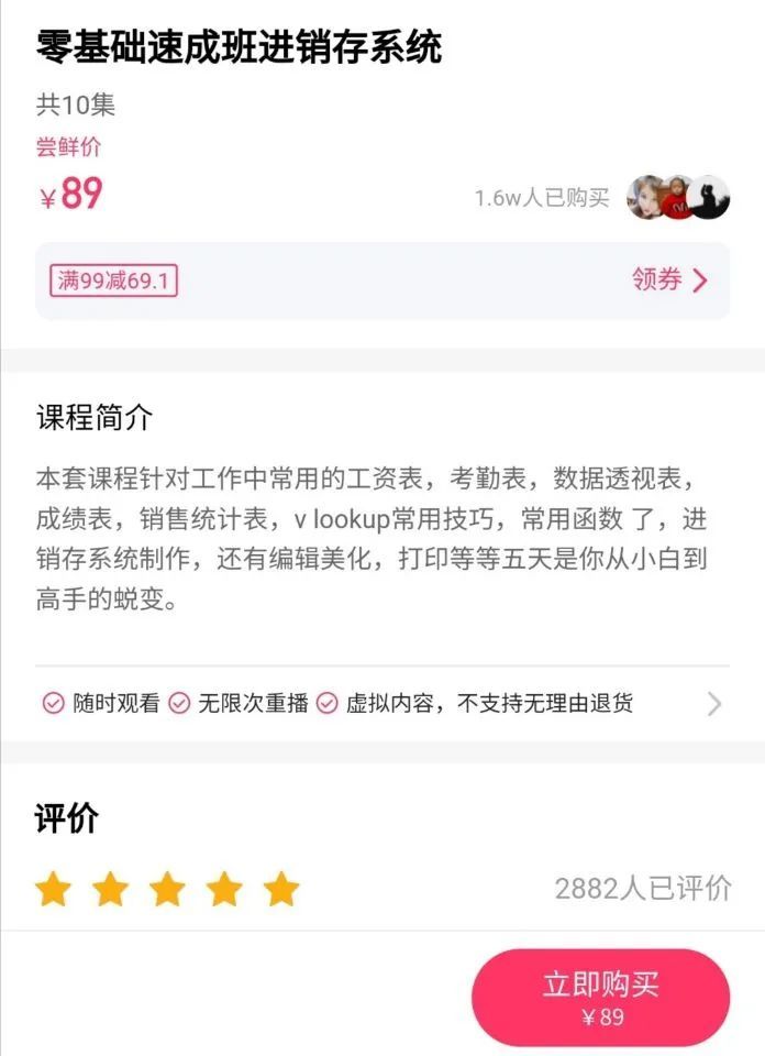 快手上卖虚拟课程项目新玩法-第2张图片-90博客网