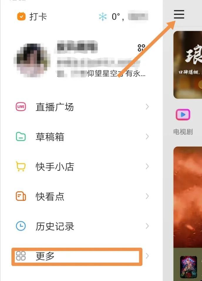 快手上卖虚拟课程项目新玩法-第6张图片-90博客网