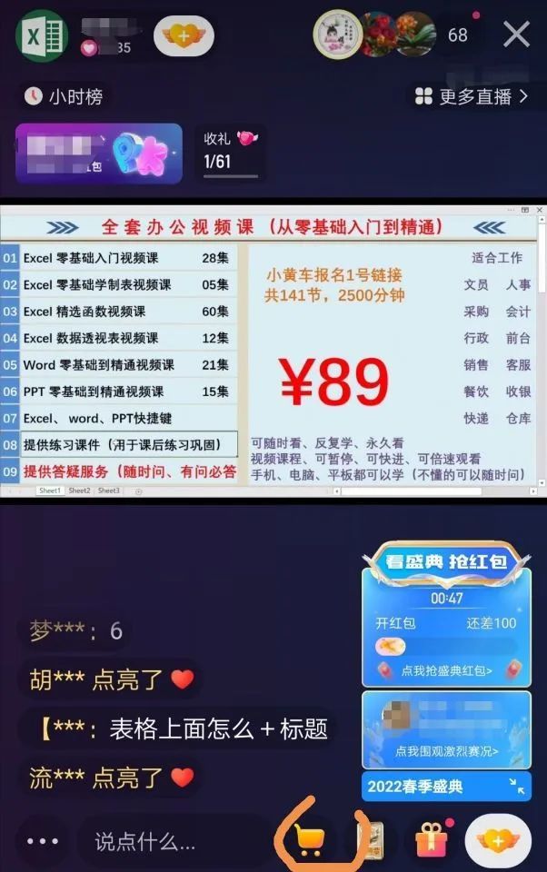 快手上卖虚拟课程项目新玩法-第1张图片-90博客网