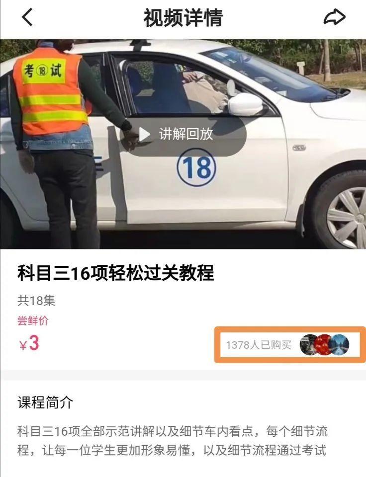 快手上卖虚拟课程项目新玩法-第8张图片-90博客网