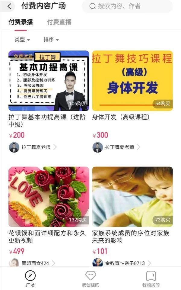 快手上卖虚拟课程项目新玩法-第5张图片-90博客网