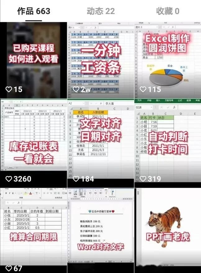 快手上卖虚拟课程项目新玩法-第3张图片-90博客网