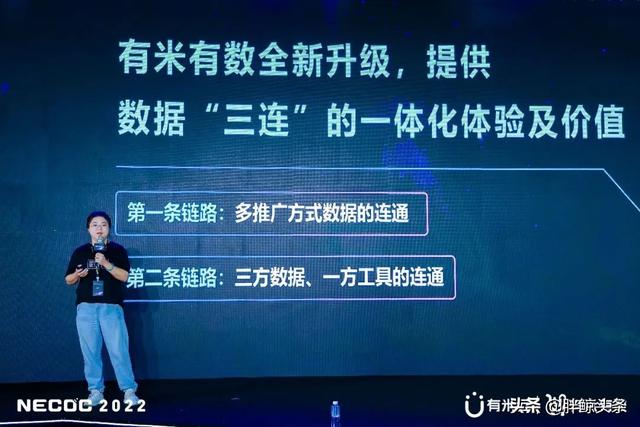有米有数：新电商营销“锦囊”破解企业数字化转型“软肋”-第6张图片-90博客网