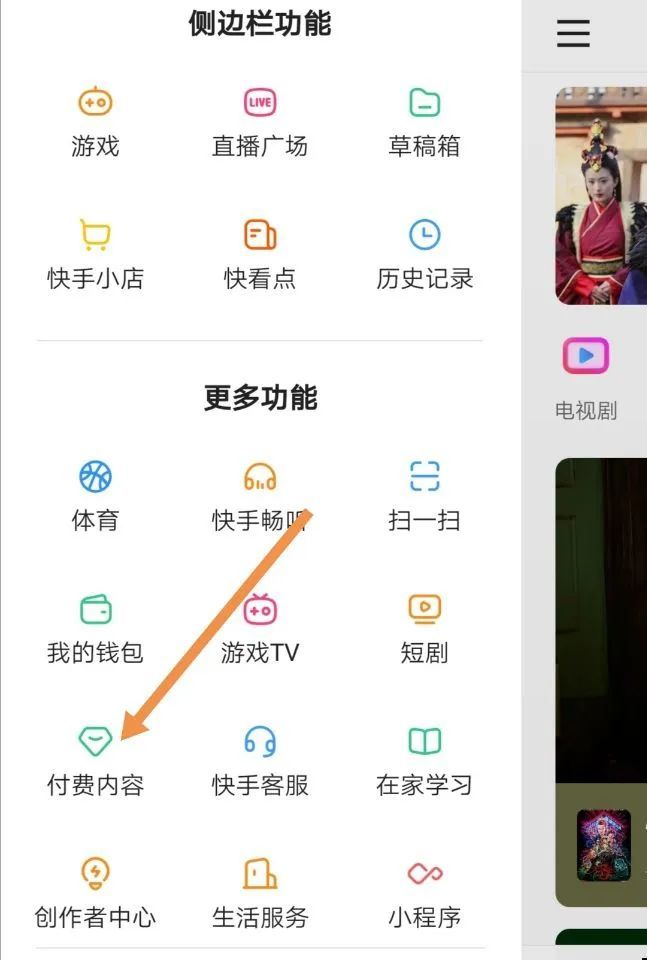 快手上卖虚拟课程项目新玩法-第7张图片-90博客网