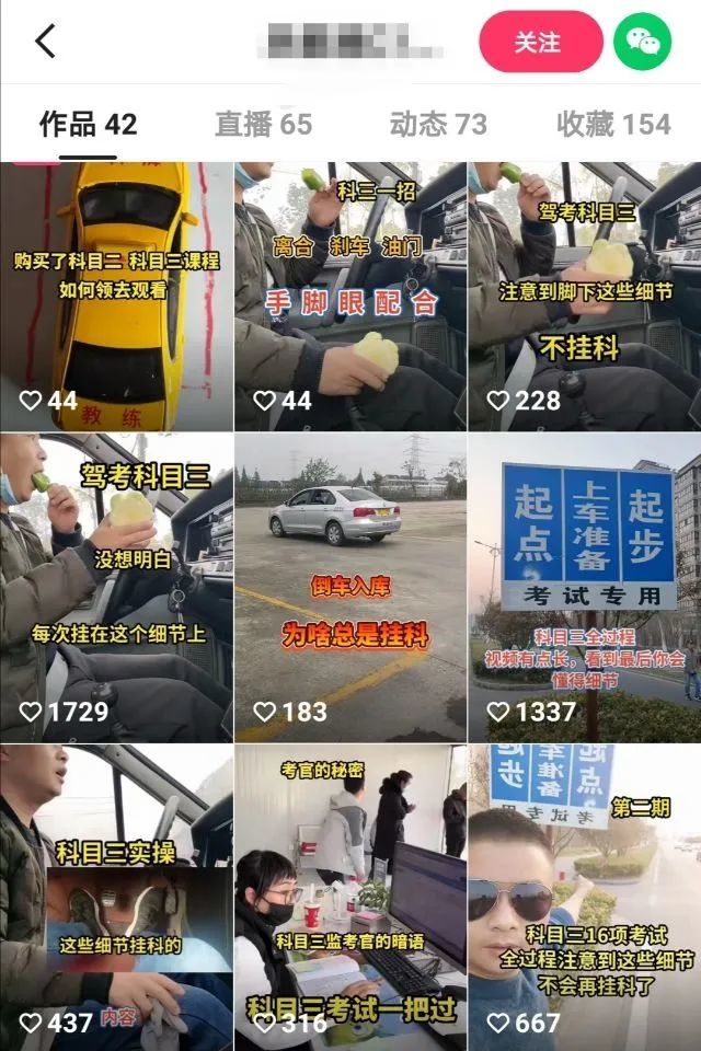 快手上卖虚拟课程项目新玩法-第9张图片-90博客网
