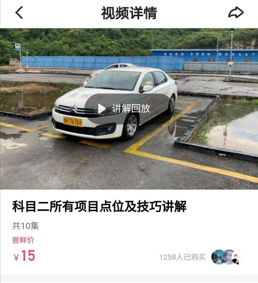 快手上卖虚拟课程项目新玩法-第10张图片-90博客网