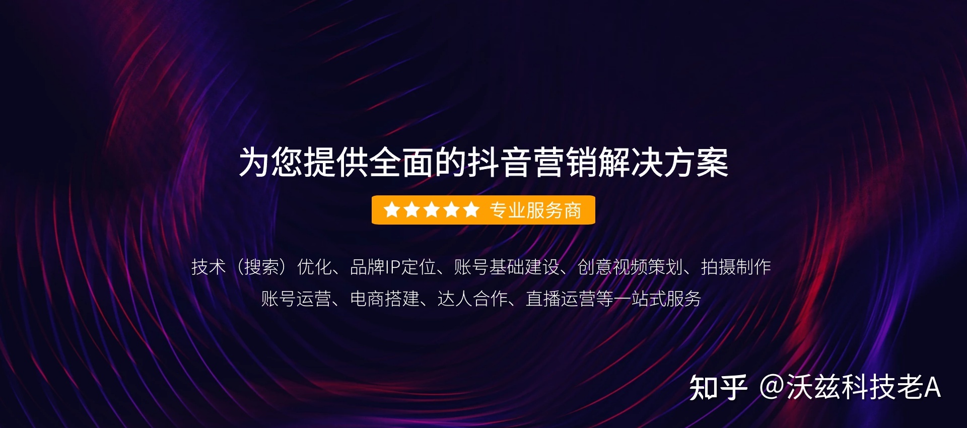 最全干货！四步教你如何通过抖音快速获客？-第1张图片-90博客网