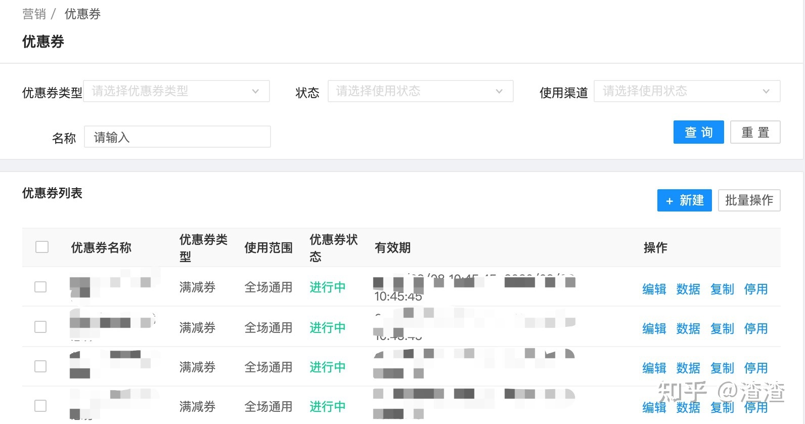 常见的电商营销活动功能后台原型设计-第1张图片-90博客网 常见的电商营销活动功能后台原型设计-第1张图片-90博客网