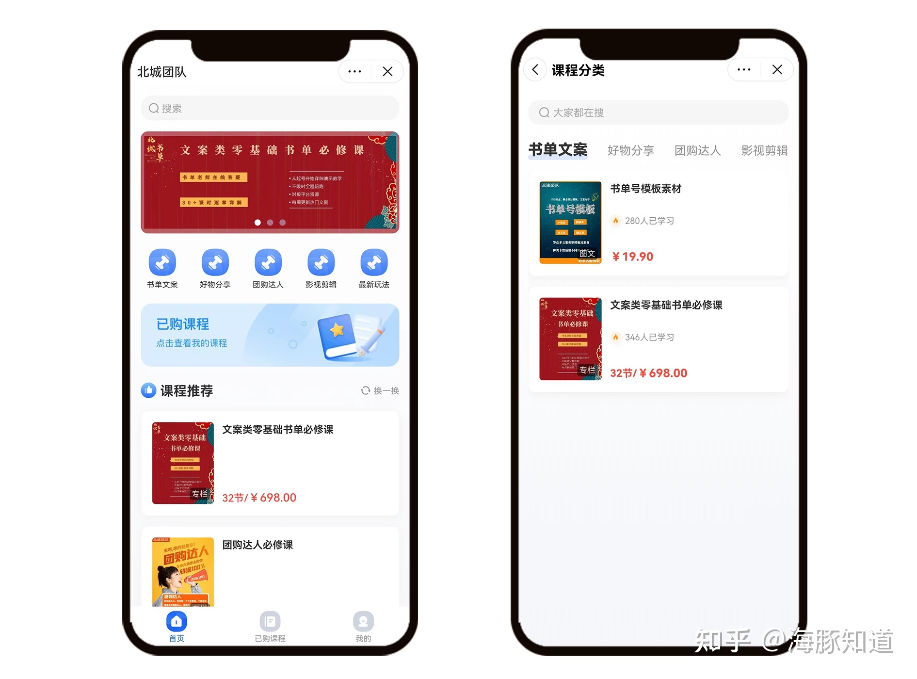 海豚知道品牌版案例 | 短视频运营行业的知识变现创业路-第6张图片-90博客网 海豚知道品牌版案例 | 短视频运营行业的知识变现创业路-第6张图片-90博客网