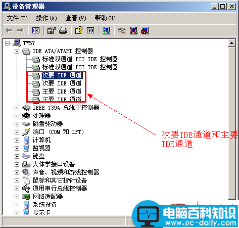 设备管理器关闭主要IDE通道和次要IDE通道的方法-第1张图片-90博客网