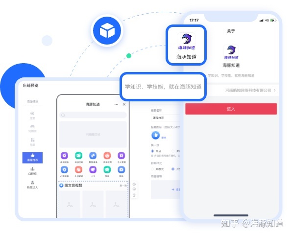 海豚知道品牌版案例 | 短视频运营行业的知识变现创业路-第7张图片-90博客网 海豚知道品牌版案例 | 短视频运营行业的知识变现创业路-第7张图片-90博客网