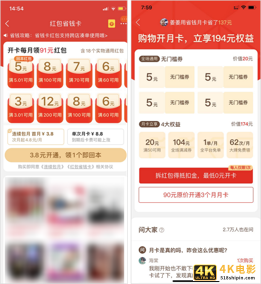 阿里慌了？淘宝越来越像拼多多-第2张图片-90博客网