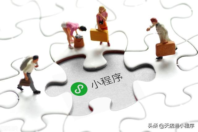 微信小程序如何运营，为什么自己的小程序没效果？-第2张图片-90博客网