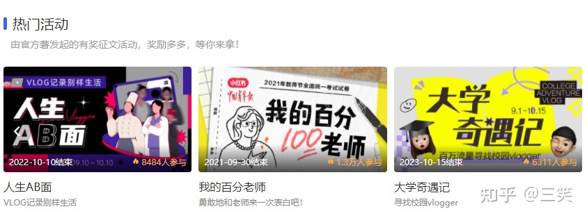 小红书运营技巧：笔记如何扩大曝光量-第4张图片-90博客网