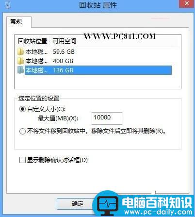 该文件太大无法放入回收站的详细解决步骤图文-第3张图片-90博客网