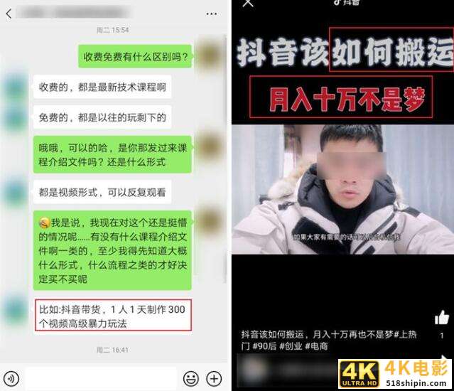 扒一扒抖音上的“抄袭产业”-第6张图片-90博客网