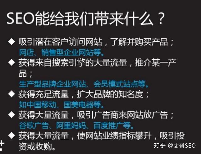 网站SEO优化实操指南(附网站SEO框架思维导图)-第1张图片-90博客网 网站SEO优化实操指南(附网站SEO框架思维导图)-第1张图片-90博客网