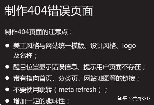 网站SEO优化实操指南(附网站SEO框架思维导图)-第7张图片-90博客网 网站SEO优化实操指南(附网站SEO框架思维导图)-第7张图片-90博客网