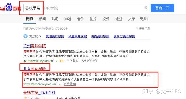 网站SEO优化实操指南(附网站SEO框架思维导图)-第10张图片-90博客网 网站SEO优化实操指南(附网站SEO框架思维导图)-第10张图片-90博客网
