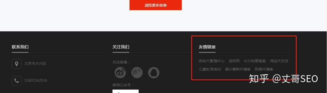 网站SEO优化实操指南(附网站SEO框架思维导图)-第13张图片-90博客网 网站SEO优化实操指南(附网站SEO框架思维导图)-第13张图片-90博客网