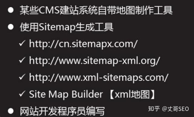 网站SEO优化实操指南(附网站SEO框架思维导图)-第9张图片-90博客网 网站SEO优化实操指南(附网站SEO框架思维导图)-第9张图片-90博客网