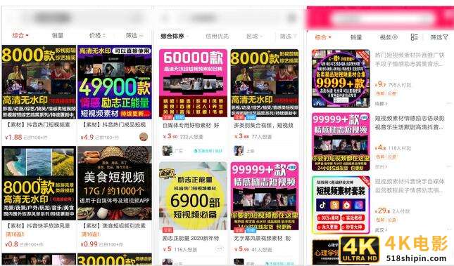 扒一扒抖音上的“抄袭产业”-第7张图片-90博客网