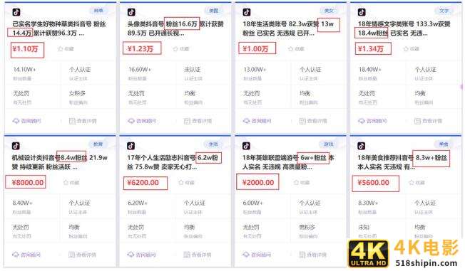 扒一扒抖音上的“抄袭产业”-第10张图片-90博客网
