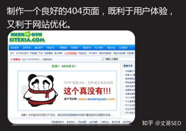 网站SEO优化实操指南(附网站SEO框架思维导图)-第6张图片-90博客网 网站SEO优化实操指南(附网站SEO框架思维导图)-第6张图片-90博客网