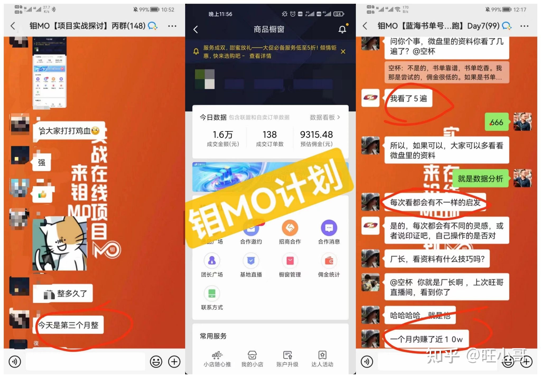 抖音小程序推广赚钱吗？不如试试这个爆发性更强，赚钱效率 ... ...-第3张图片-90博客网
