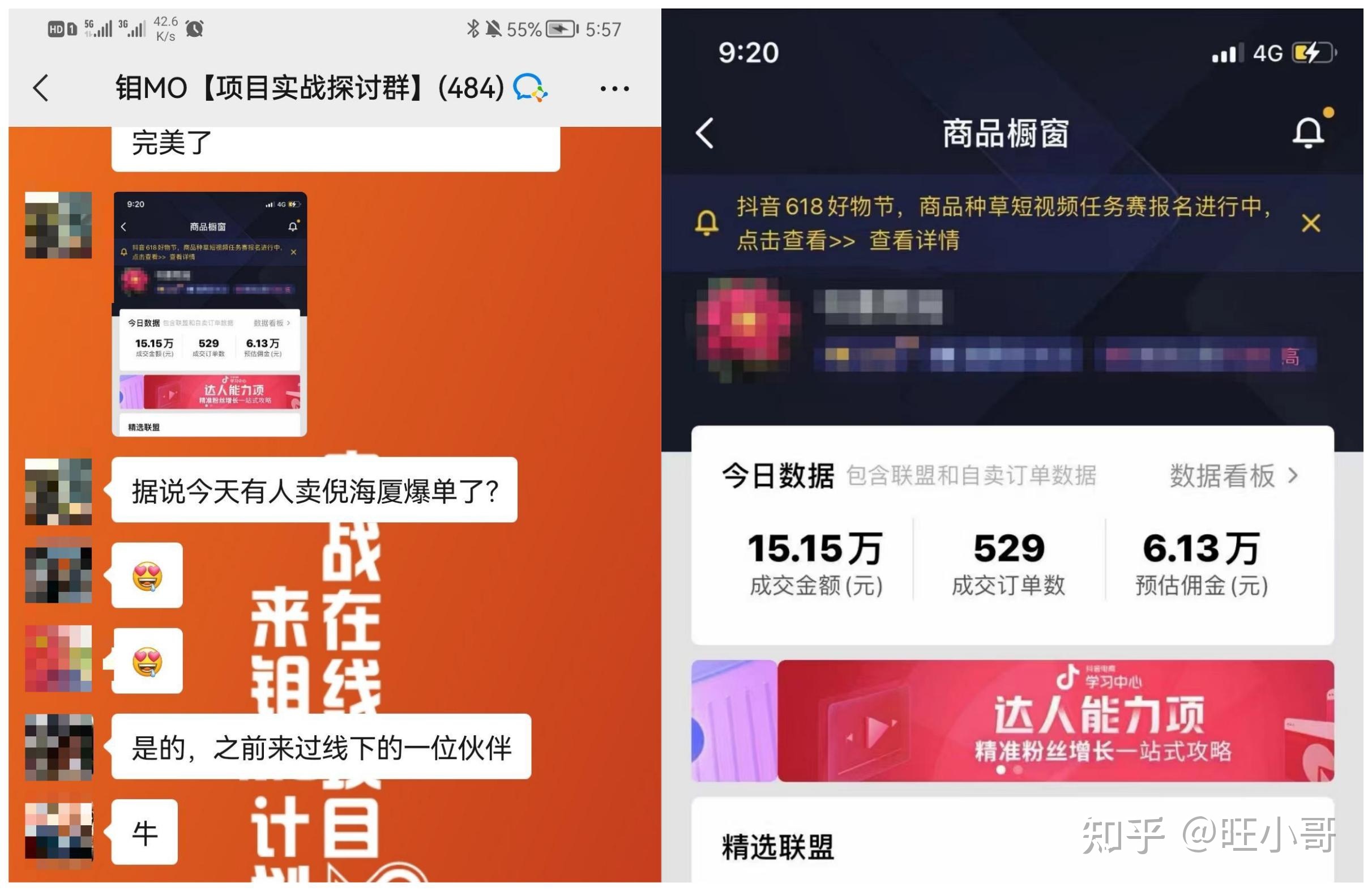 抖音小程序推广赚钱吗？不如试试这个爆发性更强，赚钱效率 ... ...-第5张图片-90博客网